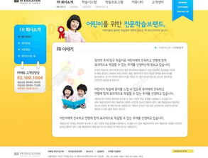 免費(fèi)下載|千圖網(wǎng)編號(hào)13119088 專業(yè)級(jí)少年兒童心理咨詢教育網(wǎng)頁P(yáng)SD模板