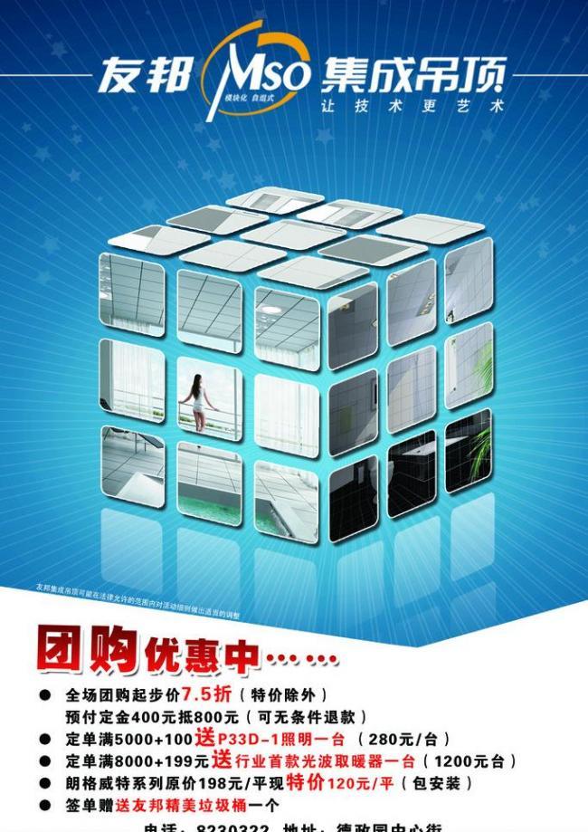 智見美學，技領未來 友邦集成吊頂圖片技術推廣與應用解析